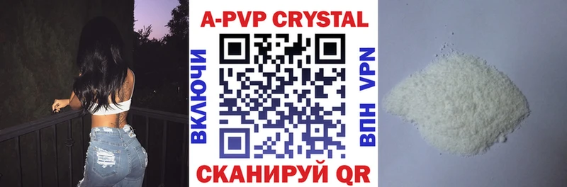 A-PVP Crystall  Давлеканово 