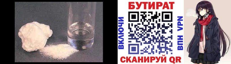 купить  цена  Давлеканово  Бутират GHB 