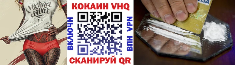 Cocaine VHQ  Давлеканово 