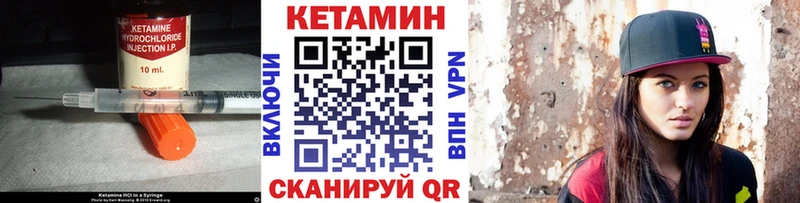 КЕТАМИН VHQ  Давлеканово 