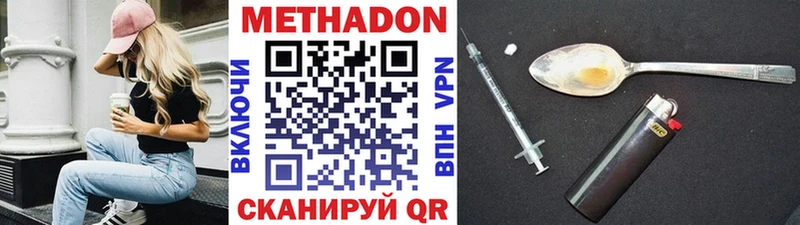 купить наркоту  Давлеканово  Метадон белоснежный 